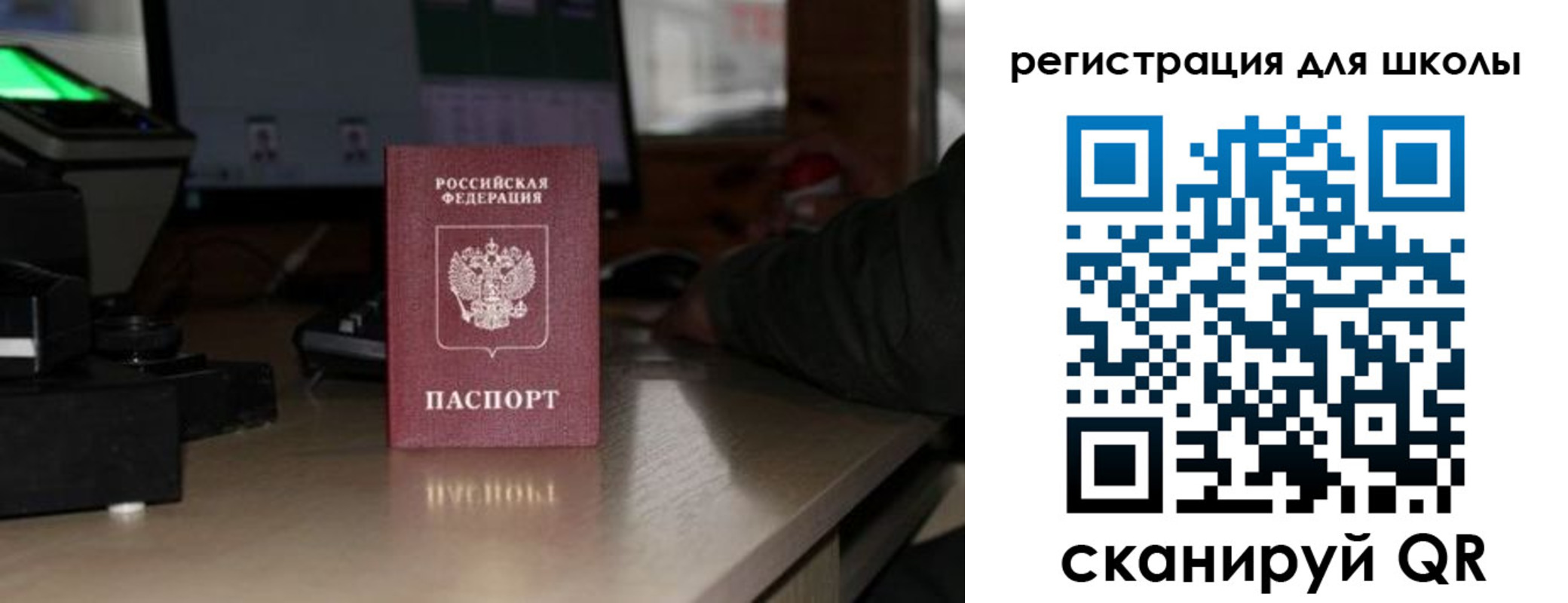 прописка для работы в Ивантеевке