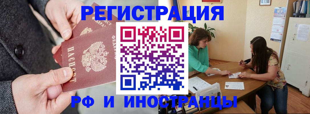 временная прописка в Ивантеевке