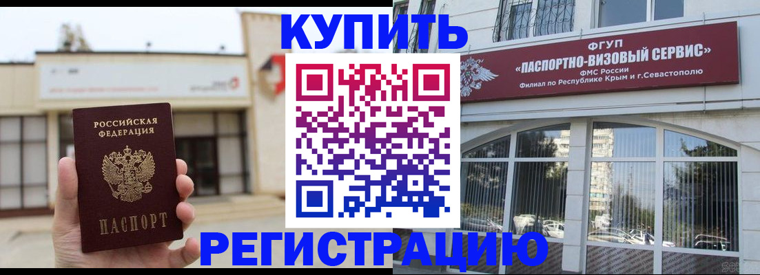 временная регистрация в Ивантеевке