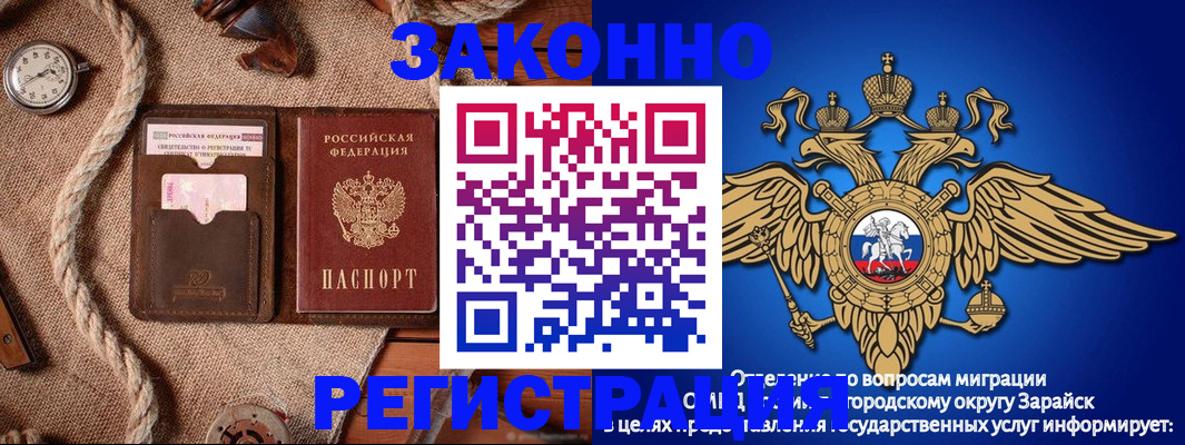 временная регистрация купить в Ивантеевке