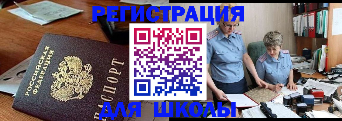 где прописаться в Ивантеевке