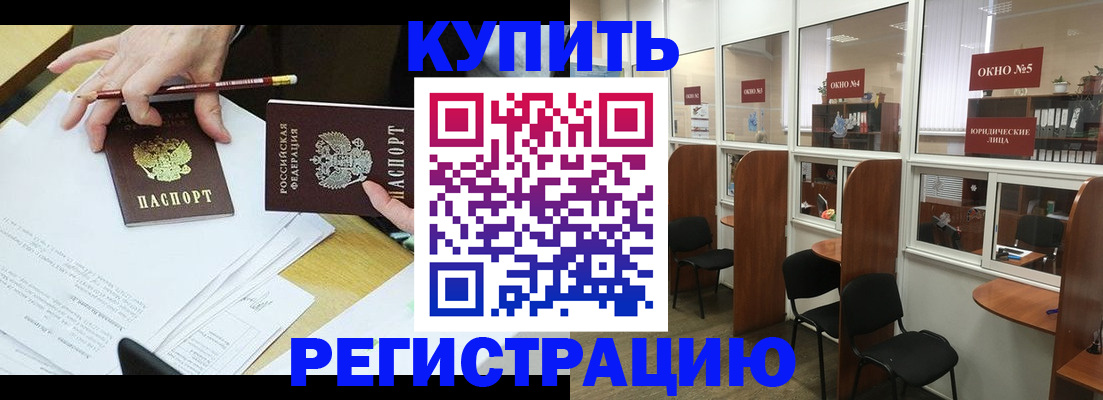где прописаться в Ивантеевке