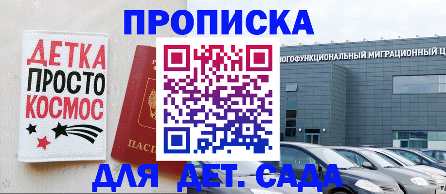 временная регистрация госуслуги в Ивантеевке