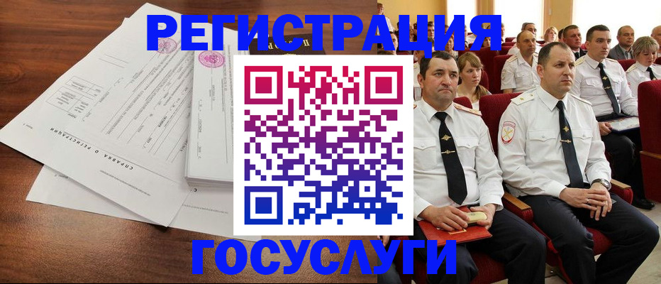 временная регистрация в Ивантеевке
