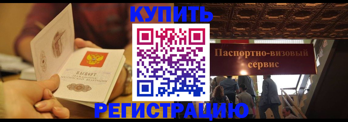 временная регистрация законно в Ивантеевке