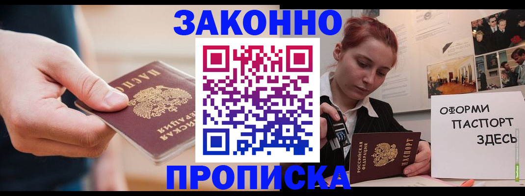 временная регистрация для школы в Ивантеевке