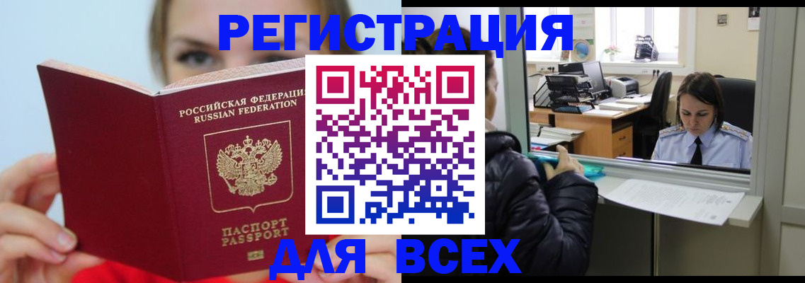 временная регистрация для школы в Ивантеевке