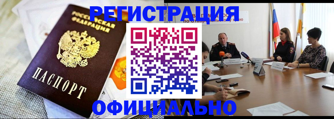 прописка в квартире в Ивантеевке