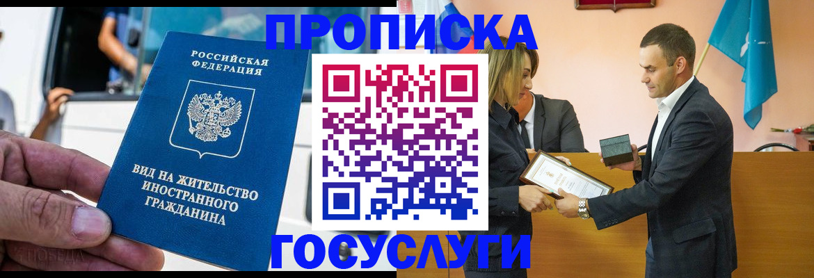 прописка ребенка в Ивантеевке