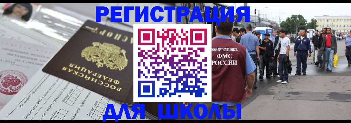 прописка ребенка в Ивантеевке